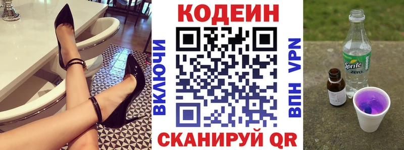 Купить Берёзовский Codein напиток Lean (лин)