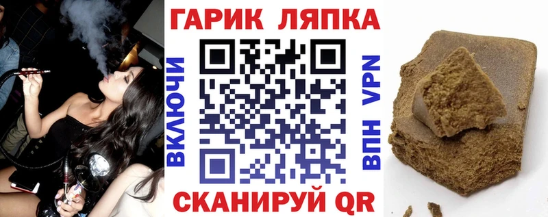 Гашиш убойный  Купить закладки  Берёзовский 