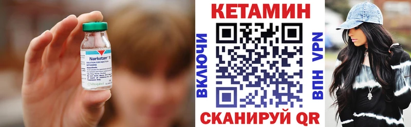 КЕТАМИН VHQ  Купить закладки  Берёзовский 