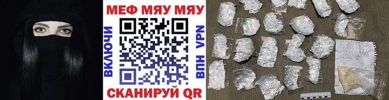 Меф мука Берёзовский