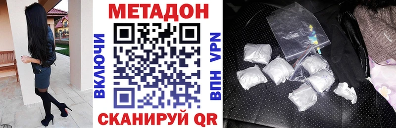 Метадон кристалл  Купить где  Берёзовский 